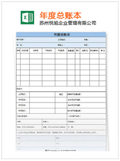 张家口记账报税